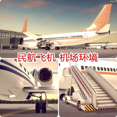 unity飞机场场景民航飞机客机直升机航站楼建筑机场跑道u3d模型包