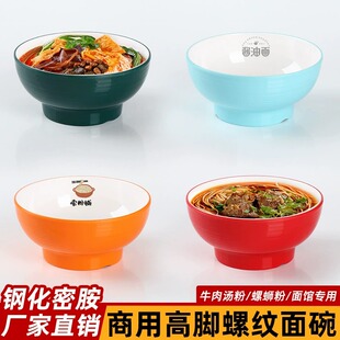 密胺双色面碗牛肉拉面碗麻辣烫碗羊肉汤碗面馆酸辣粉担担面碗商用