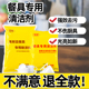 密胺餐具专用清洗剂美耐皿除渍粉洗碗去黄去茶渍浸泡漂白粉去污粉