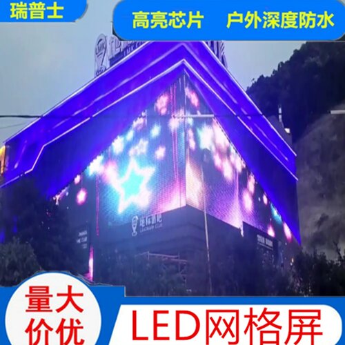 LED网格屏软膜网格屏可折叠舞台背景LED网格屏