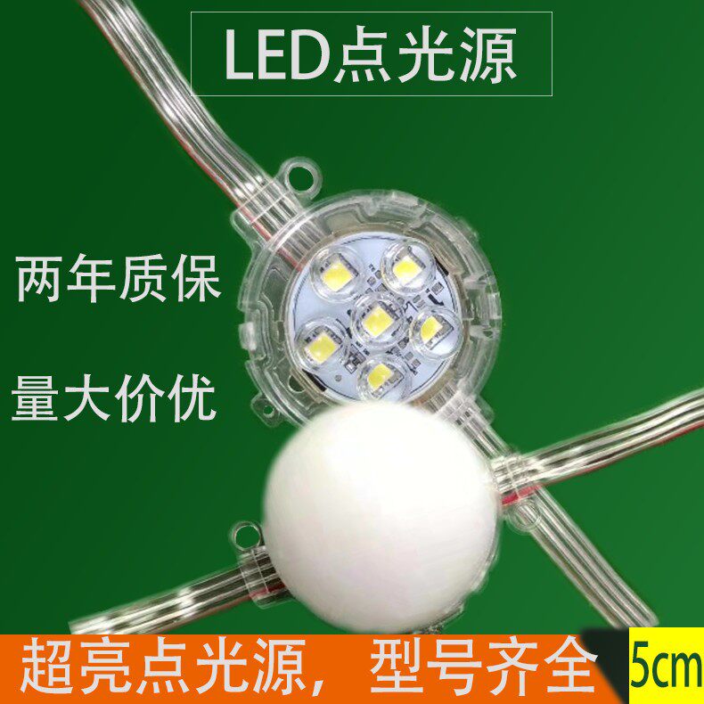 广告牌匾灯led户外防水跑马灯带外控低压12v 24v暖白光全彩点光源