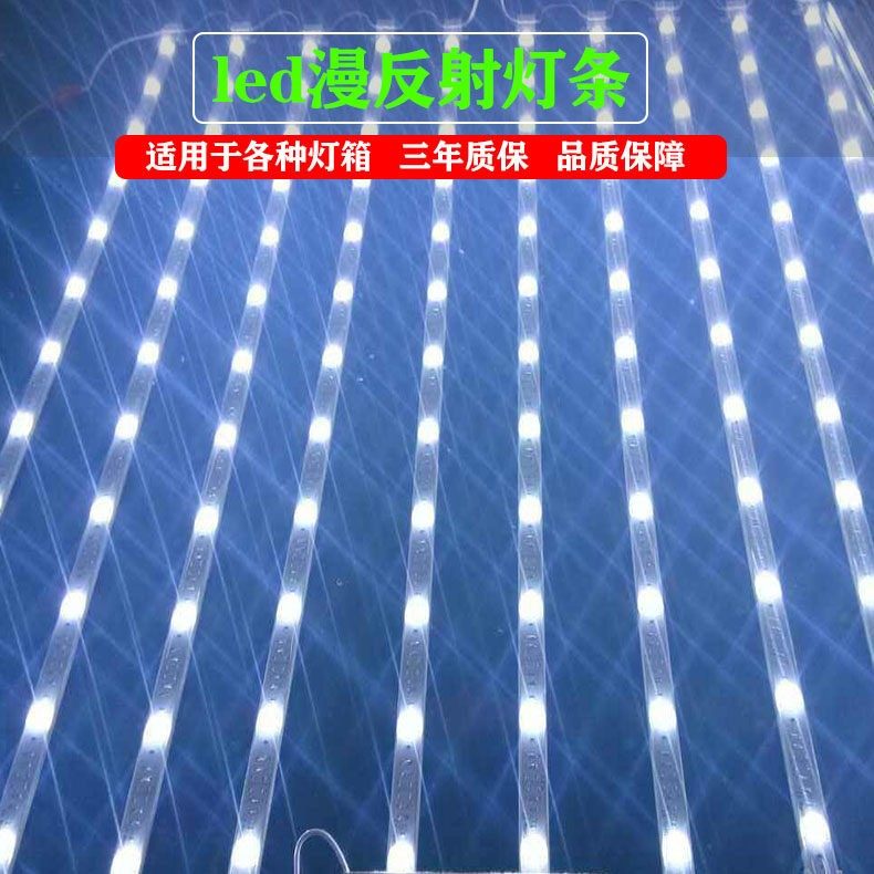 LED漫反射灯条广告灯箱软膜天花灯条广告牌303012v漫反射透镜灯条,家装灯饰光源,室内LED灯带,淘宝优惠券,粉丝福利购,淘宝优惠卷