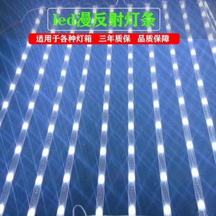 LED漫反射灯条广告灯箱软膜天花灯条广告牌303012v漫反射透镜灯条