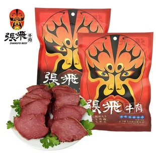 阆中张飞牛肉225g原味五香卤牛肉熟食真空四川特产节日礼品