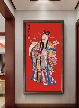 文武财神范蠡比干竖版装饰挂画五路财神爷画像客厅玄关招财赵公明