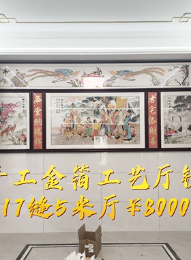 潮汕神台神仙图福禄寿客厅神台画
