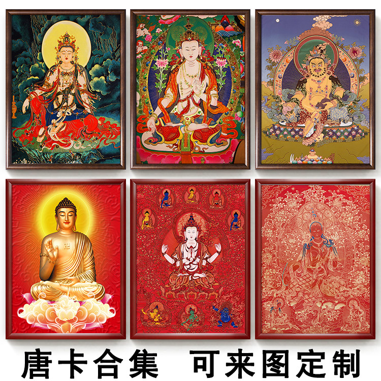 观世音文殊菩萨唐卡绿度母黑财神药师佛像画普贤菩萨装饰挂画
