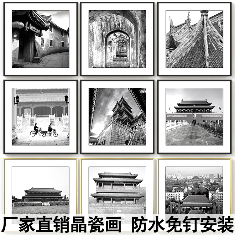 中式古建筑北京故宫长城江南水乡老照片黑白摄影客厅酒店装饰挂画图片