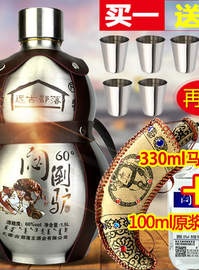不锈钢壶1500ml蒙古闷倒驴