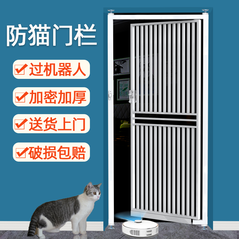 防猫门栏可过扫地机器人宠物围栏