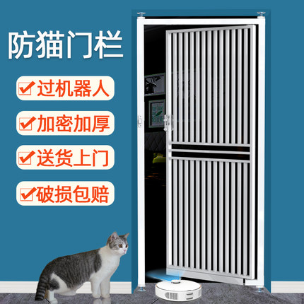 宠物围栏防猫门栏猫咪栅栏隔离室内防跳神器笼子免打孔过扫地机器