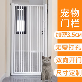 防猫门栏家用拦宠物围栏狗护栏栅栏室内隔离门防跳神器笼子免打孔