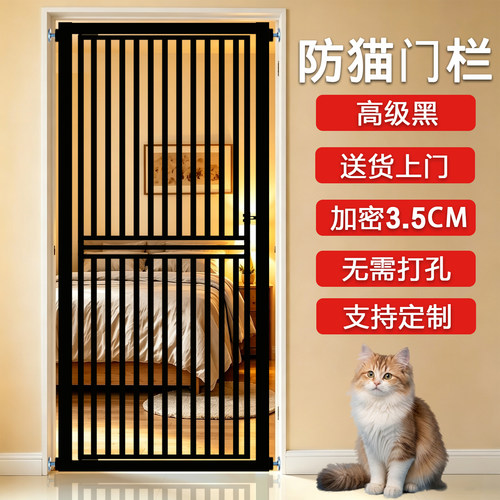 免打孔防猫门栏宠物围栏猫阻拦门