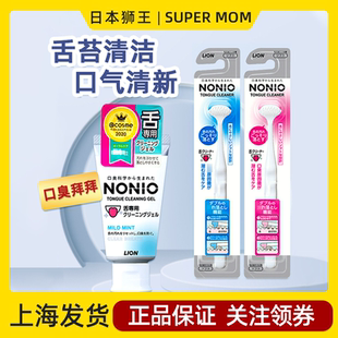 日本进口狮王舌苔清洁啫喱清洁器牙膏去口臭神器刮舌头刷清理口腔