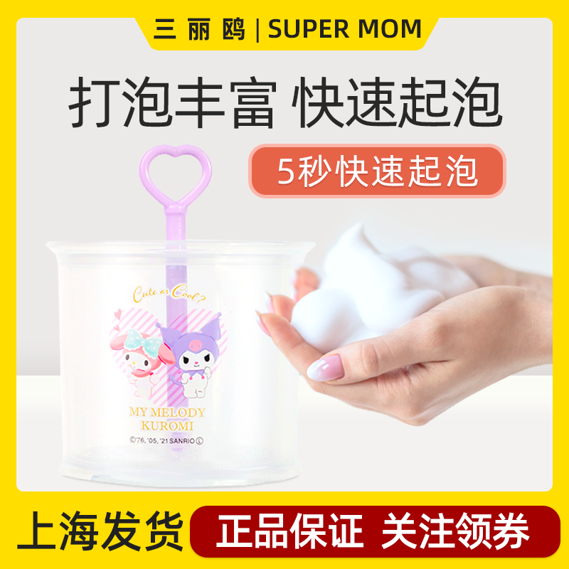 日本三丽鸥洗面奶打泡器