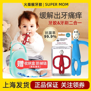 英国火柴猴牙胶Matchstick Monkey宝宝磨牙婴儿安抚咬咬乐玩具