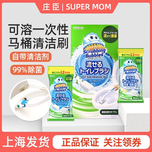 日本庄臣一次性马桶刷可溶解替换头含清洁剂厕所家用壁挂式无死角