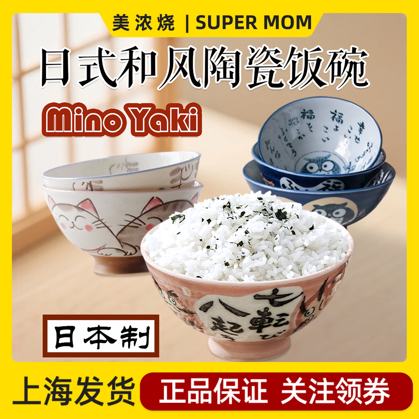 日本进口美浓烧家用米饭碗亲子日式招财猫可爱卡通陶瓷碗高脚防烫