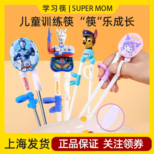 奥特曼儿童卡通学习筷