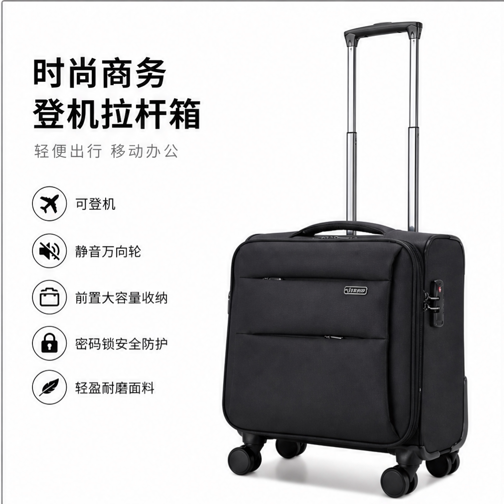 美途佳航空登机箱免托运行李箱图片