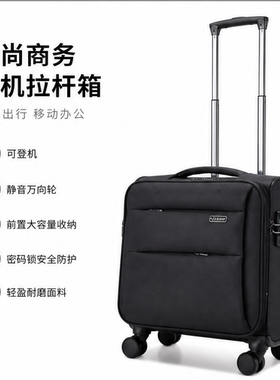 美途佳商务旅行箱航空箱便携拉杆箱高端行李箱防水牛津布登机箱