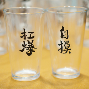 国潮创意DIY贺词书法寓意玻璃杯茶杯茶餐厅酒吧定制厚啤酒杯黑字