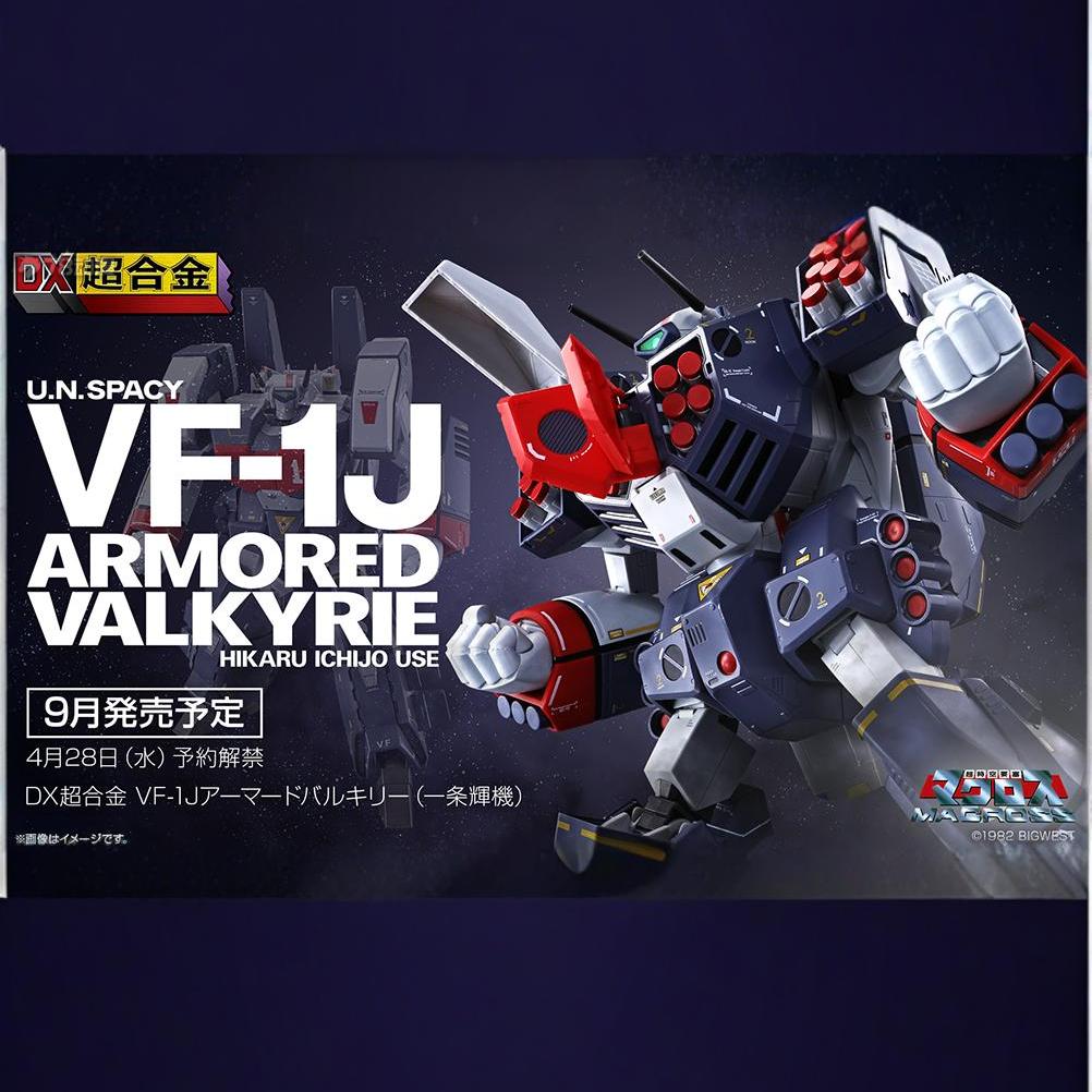 万代VF-1JAP包一条辉机套装模型