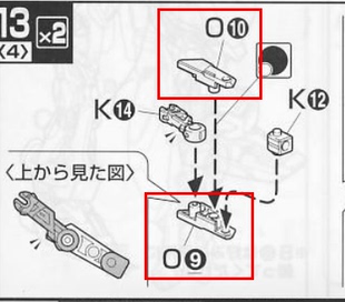 李翔 AE MG 红异端 高达 O9 O10 加强 零件 补件 部件 配件