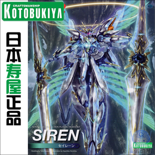 零件 杀肉 异度神剑2 部件 配件 散件 补件 塞壬 SIREN 寿屋 李翔