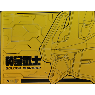 神马模型   黄金武士 补件 零件 部件