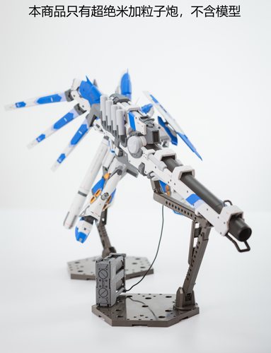 海牛超绝米加粒子炮扳手炮模型