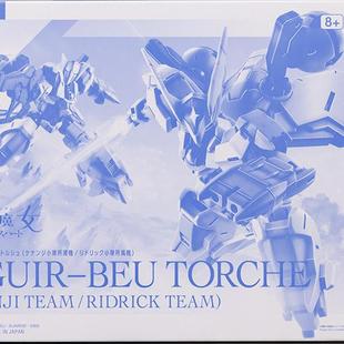 现货 万代 PB限定 HG 1/144 水星的魔女 异端审判者·火炬 拼装