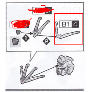 李翔 AE HG 飞升自由 B1-4 白天线 金属加强零件 部件 补件配件