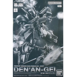 RE pb限定 德南格 机动战士高达F91 模型零件 补件 非整盒模型