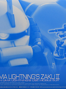 李翔 万代 PB限定 RG 高机动扎古II 尤玛机 补件 零件 配件 部件