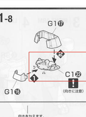 国产金属C1-22补件托鲁基斯高达