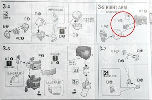 AE MG PB限定 托鲁基斯3 i1-21 金属强化 零件 补件 部件 配件
