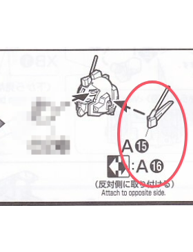 模型 高达  MG 重炮 重炮改 刺猬装 A1516天线 J8面具 零件补件