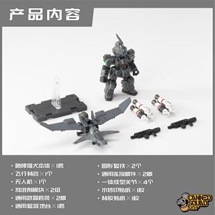 现货 百川模型 罐头番队第二弹 咆哮猎犬/大气装备/两栖装备