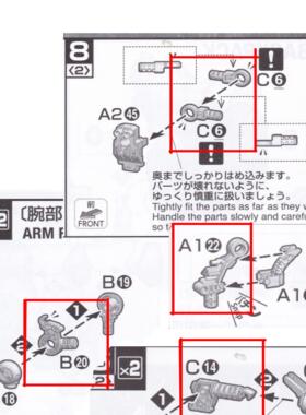 AE MG 巴巴托斯 高达 B20 C14 C6 肩脚胯 金属强化零件 补件 部件