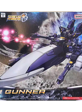 HG 超级机器人大战OG 凶鸟 AM Gunner高达拼装模型 补件 零件配件
