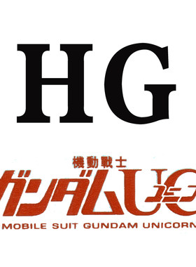 UC独角兽系列高达补件模型