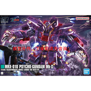 万代 HG 261 精神力MK2 补件 零件 部件