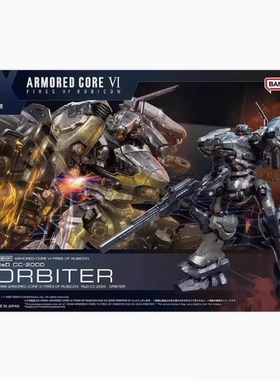 万代30MM机战佣兵 装甲核心6境界天火Ⅵ RaD CC-2000拼装模型现货