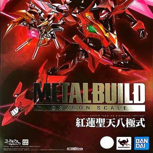 万代 MetalBuild MB 反叛的鲁鲁修 红莲圣天八极式 卡莲