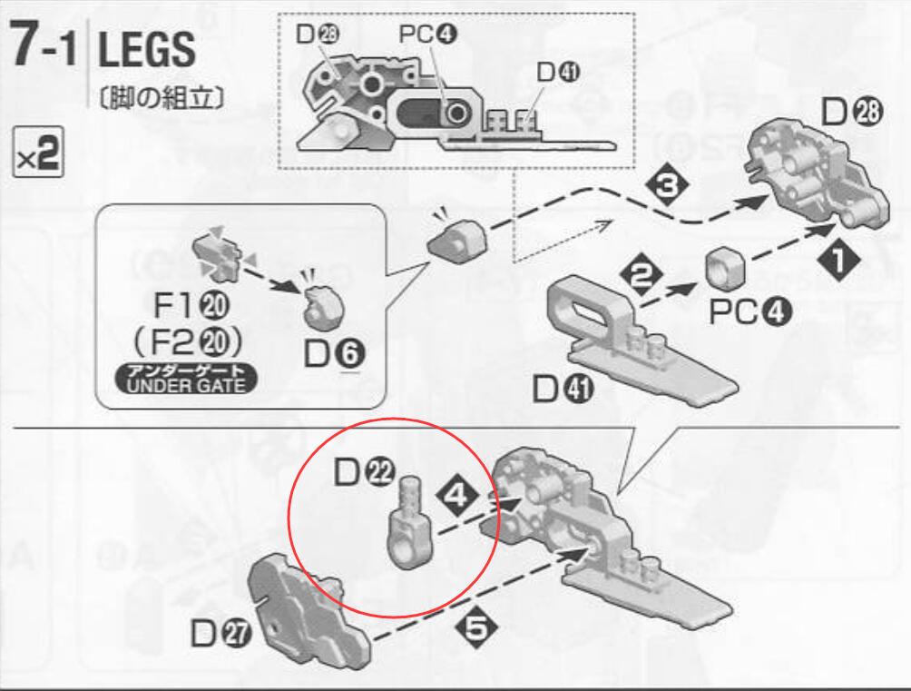 李翔 AE MG卡版 ZZ FAZZ高达 D22金属强化零件补件部件配件-封面