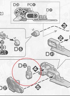 李翔 AE MG 卡版 ZZ FAZZ 高达 D22 金属强化零件 补件 部件 配件