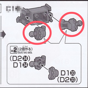 国产 HG 扎古 索拉里机复仇的安魂曲 网飞  金属 D1-33+34 加强件