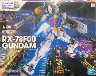李翔 万代 100 RX-78F00 横滨 78 元祖 高达 补件 零件 散件 部件