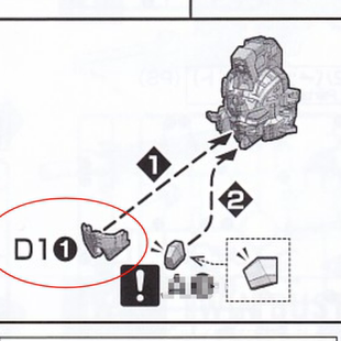 MGSD 飞翼 GK件 D1 脸 补件 高达模型 零件 配件